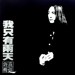 2017年鳝鱼门原视频
