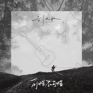 2017年鳝鱼门原视频
